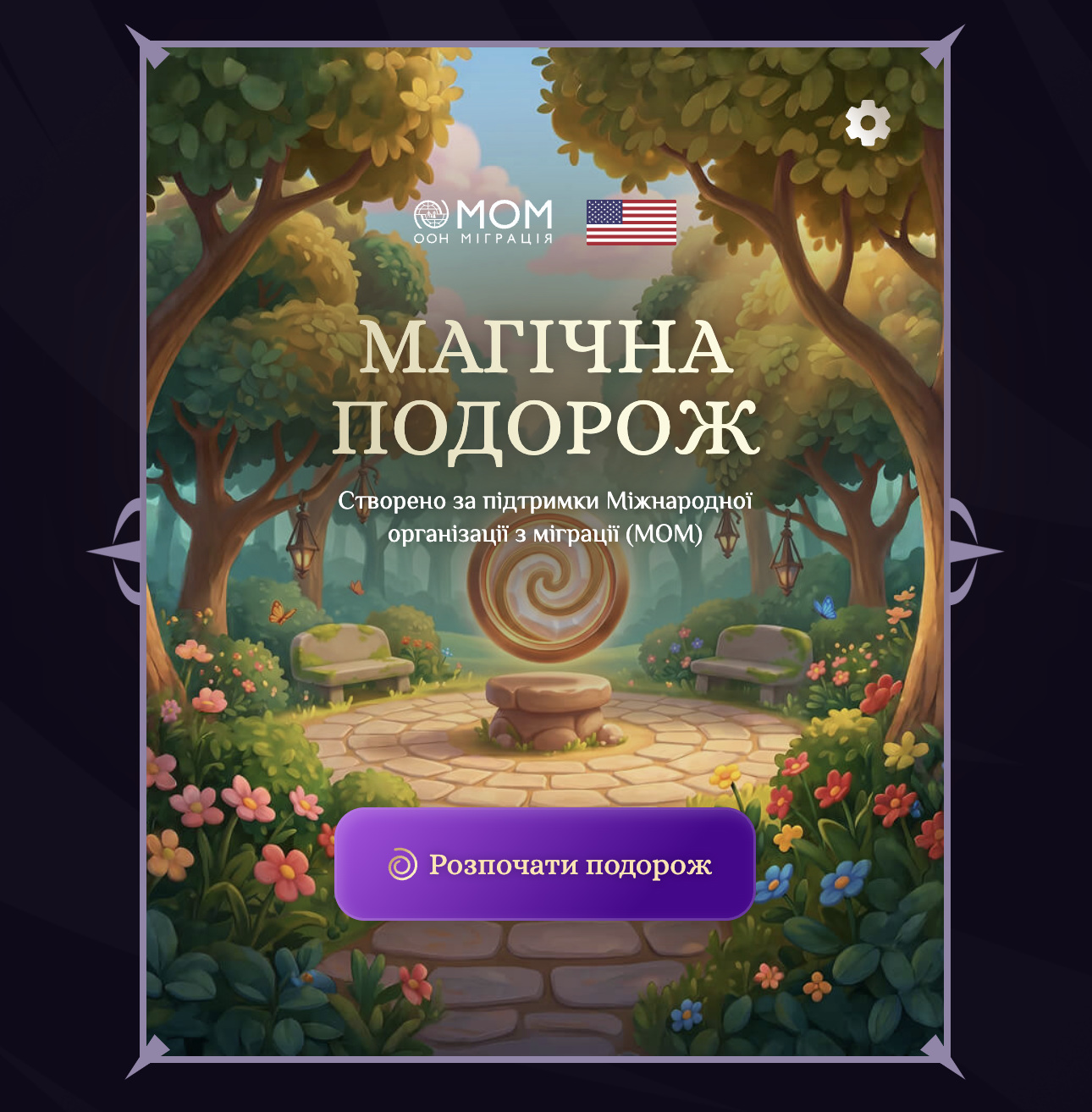 Jeu éducatif interactif pour sensibiliser les enfants à la sécurité