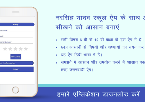 Ambiguous Solution Pvt. Ltd. Projet - Application scolaire en hindi