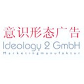 Ideology_2 GmbH Logo