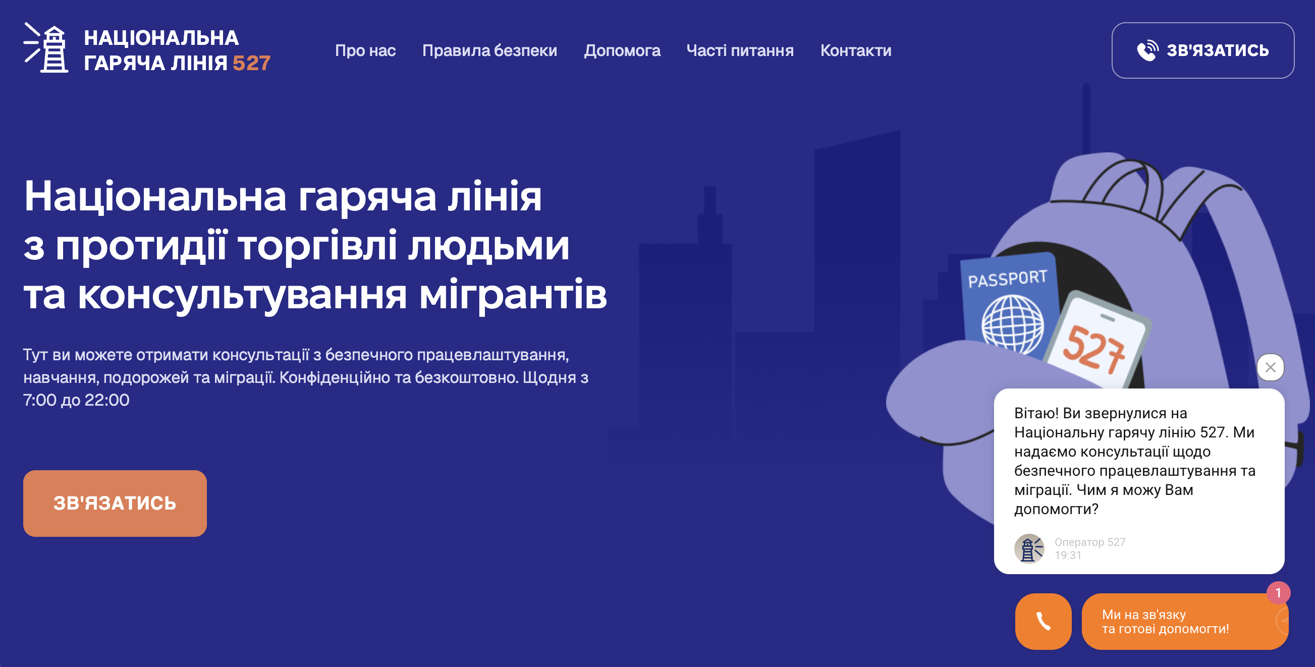Validev Agency Projet - Site de la ligne nationale d’assistance 527
