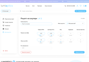 Nerd Studio Projet - Site de vente en ligne dédié à l'optique