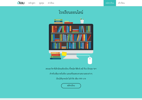 CODEMONDAY Projet - Leader thaïlandais de l’e-learning