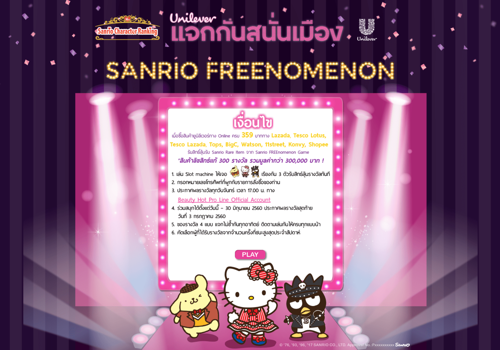 CODEMONDAY Projet - Jeu Unilever Sanrio sur le web